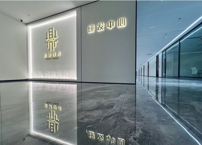 中山研發(fā)中心