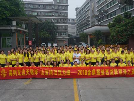 本土品牌崛起之路：金鼎智造發布