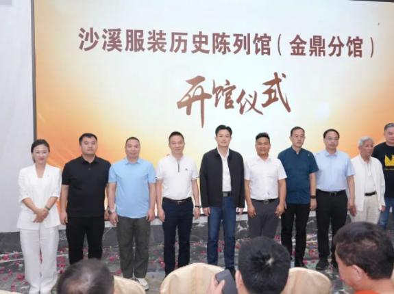 “百千萬工程”彰顯服裝名鎮歷史！中山沙溪服裝歷史陳列館開館