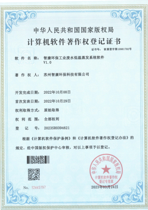 資質證書（十四）